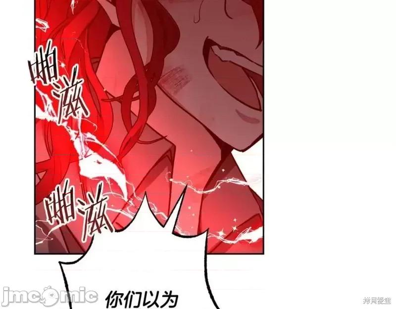 成为小说中的恶役女王 成为小说中的恶役女王第143话.zip 第89页
