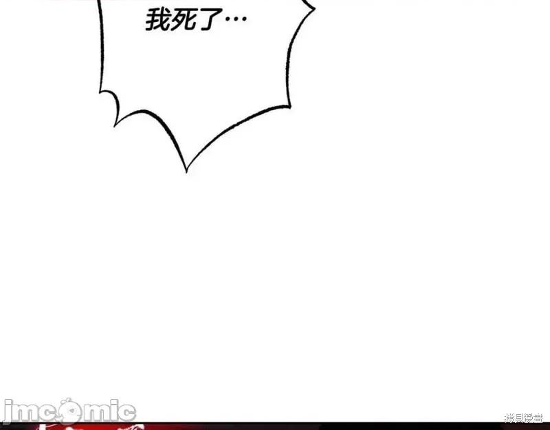 成为小说中的恶役女王 成为小说中的恶役女王第143话.zip 第90页