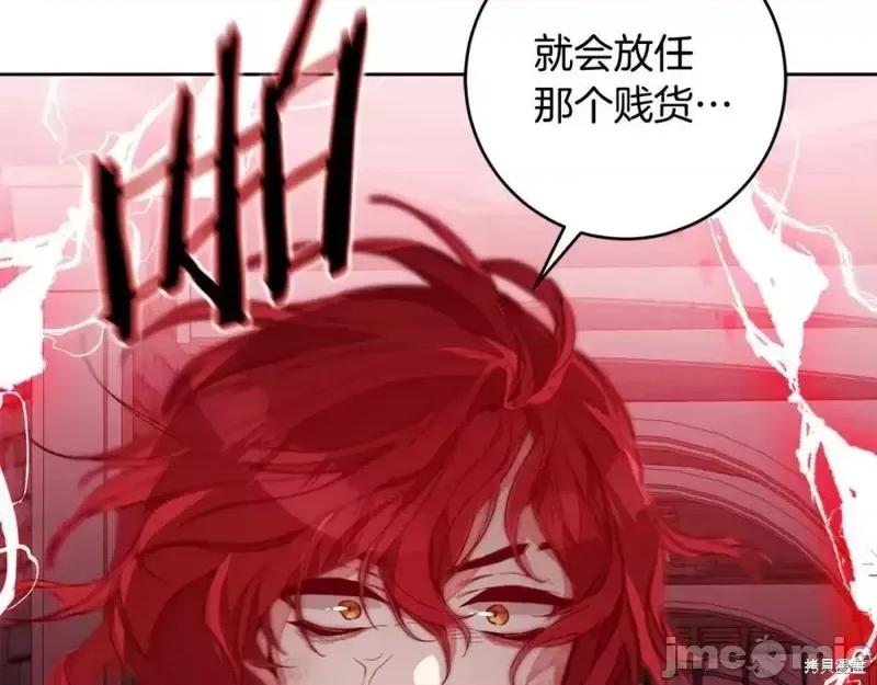成为小说中的恶役女王 成为小说中的恶役女王第143话.zip 第93页