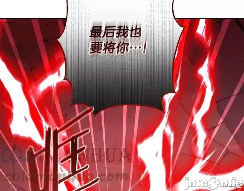 成为小说中的恶役女王 成为小说中的恶役女王第143话.zip 第98页