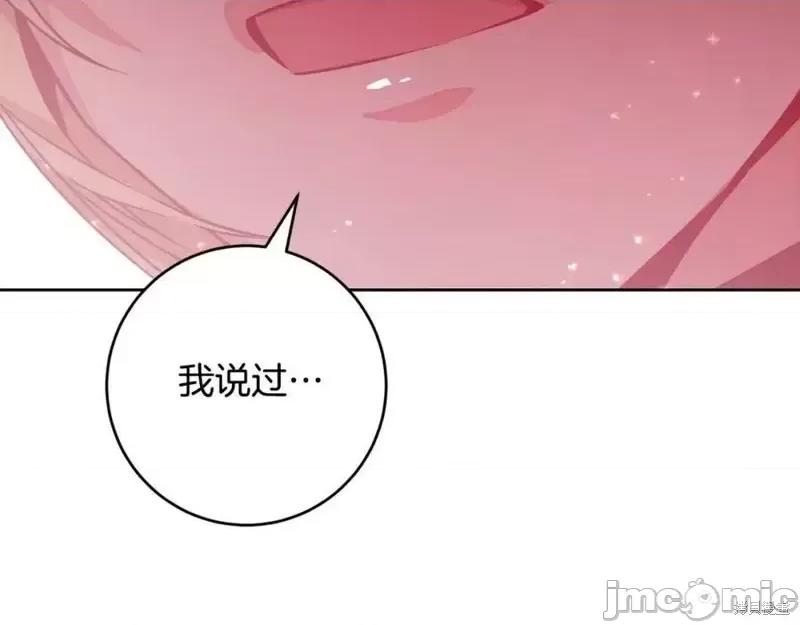 成为小说中的恶役女王 成为小说中的恶役女王第143话.zip 第103页