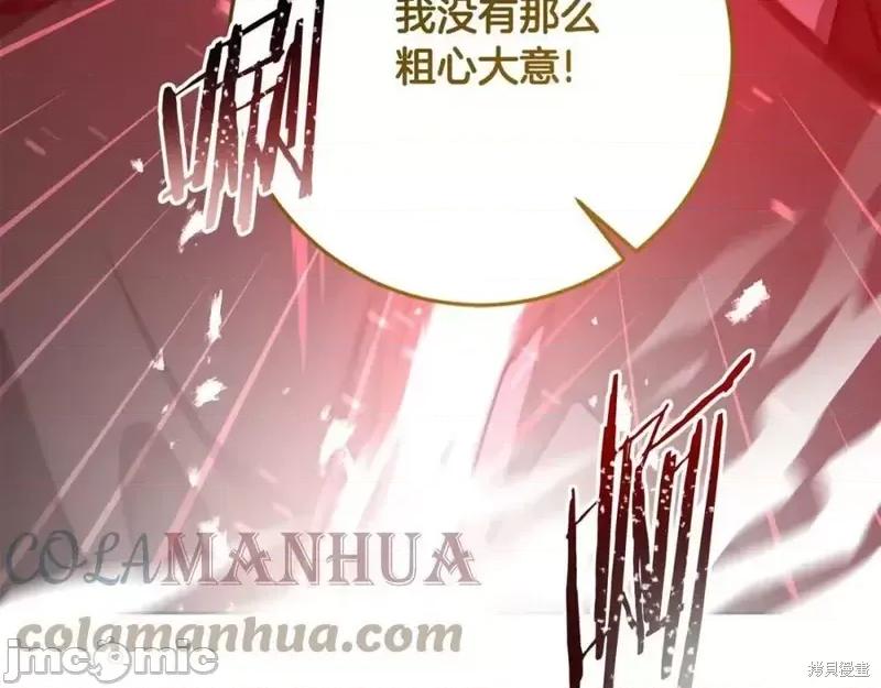 成为小说中的恶役女王 成为小说中的恶役女王第143话.zip 第106页