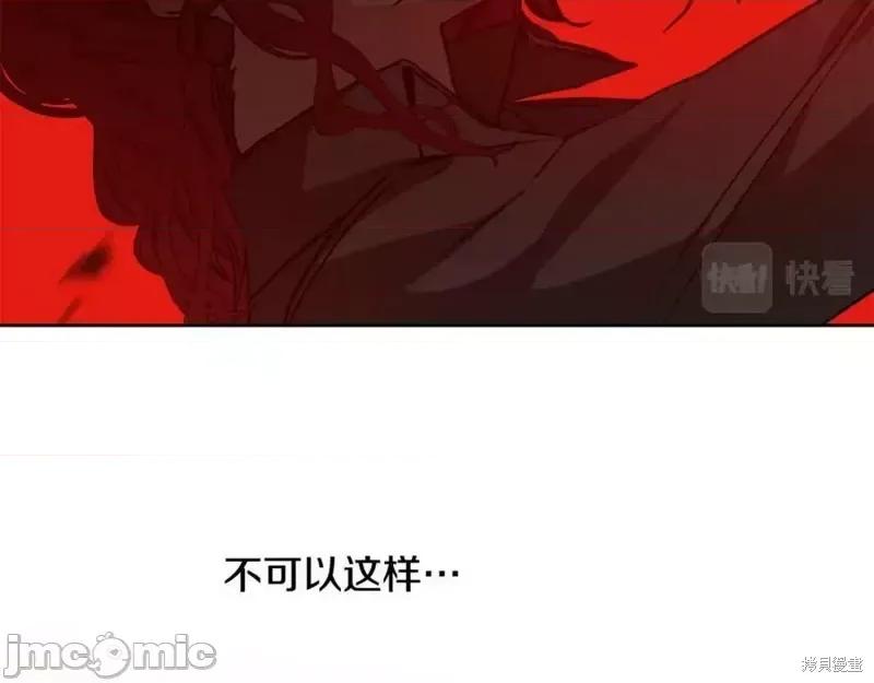 成为小说中的恶役女王 成为小说中的恶役女王第143话.zip 第109页