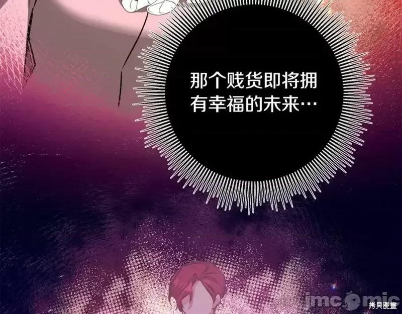 成为小说中的恶役女王 成为小说中的恶役女王第143话.zip 第112页