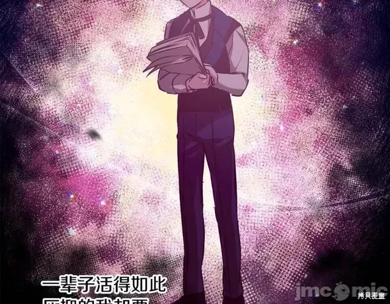 成为小说中的恶役女王 成为小说中的恶役女王第143话.zip 第113页