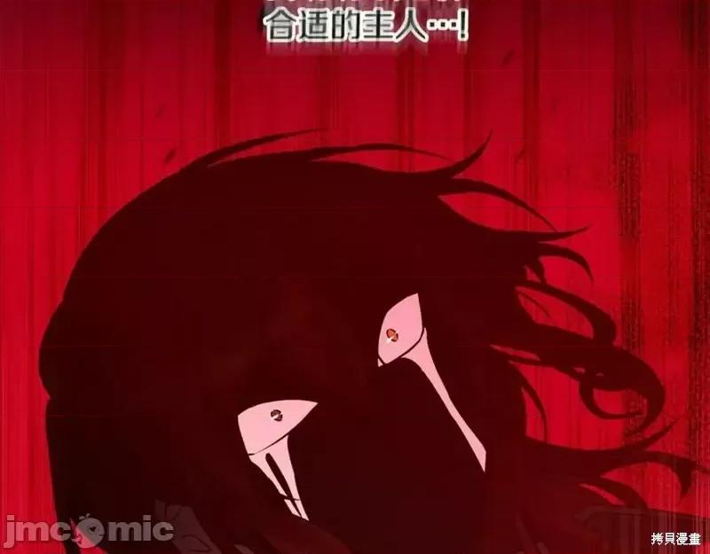 成为小说中的恶役女王 成为小说中的恶役女王第143话.zip 第115页