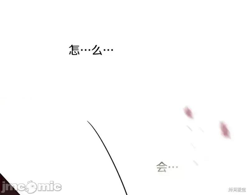 成为小说中的恶役女王 成为小说中的恶役女王第143话.zip 第117页