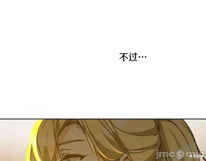 成为小说中的恶役女王 成为小说中的恶役女王第143话.zip 第127页