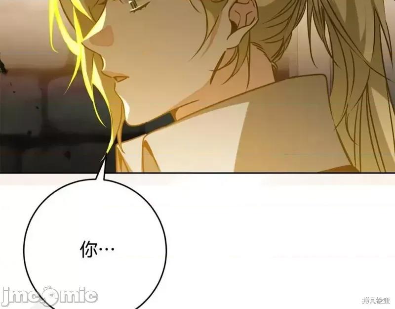 成为小说中的恶役女王 成为小说中的恶役女王第143话.zip 第128页