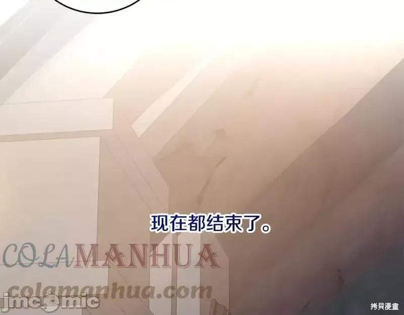 成为小说中的恶役女王 成为小说中的恶役女王第143话.zip 第129页