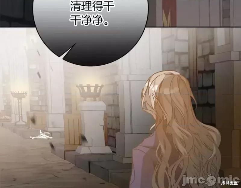 成为小说中的恶役女王 成为小说中的恶役女王第143话.zip 第131页