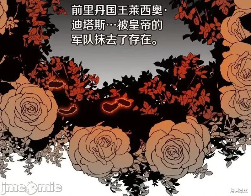 成为小说中的恶役女王 成为小说中的恶役女王第143话.zip 第140页