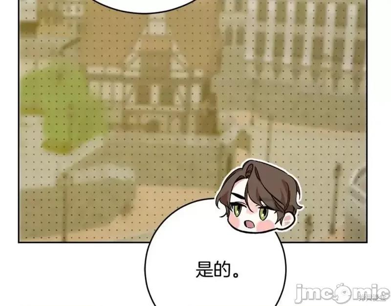成为小说中的恶役女王 成为小说中的恶役女王第143话.zip 第147页