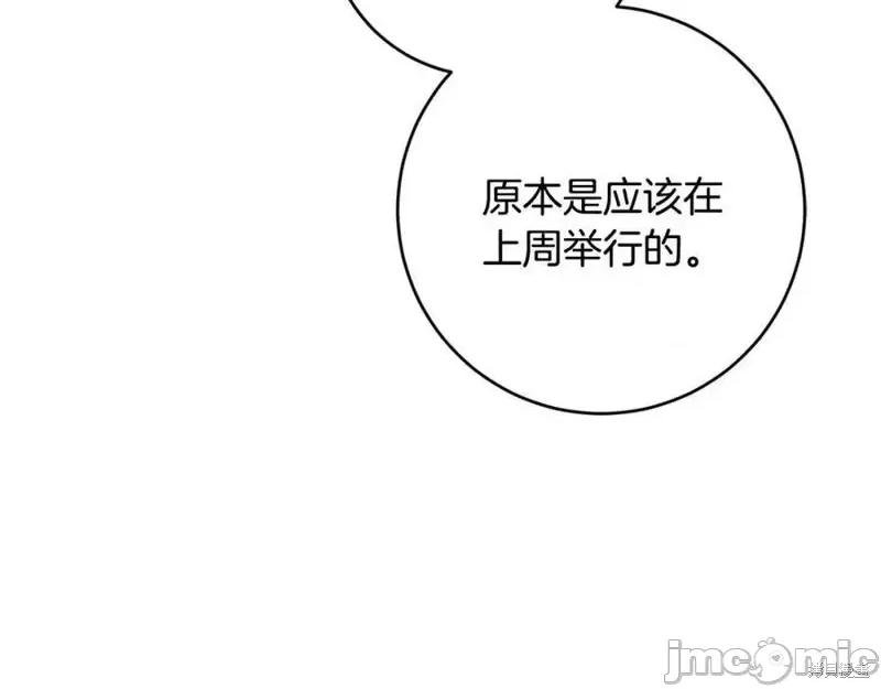 成为小说中的恶役女王 成为小说中的恶役女王第143话.zip 第148页