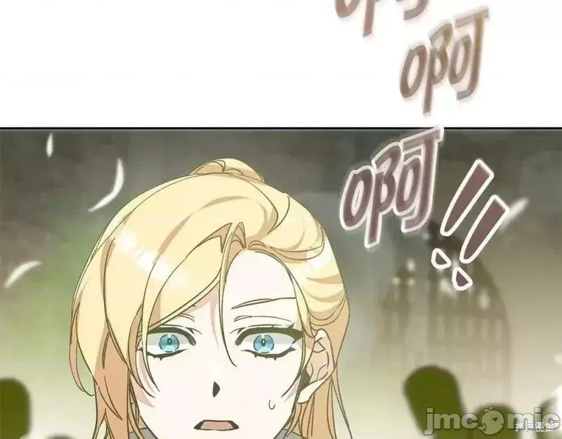 成为小说中的恶役女王 成为小说中的恶役女王第144话.zip 第4页