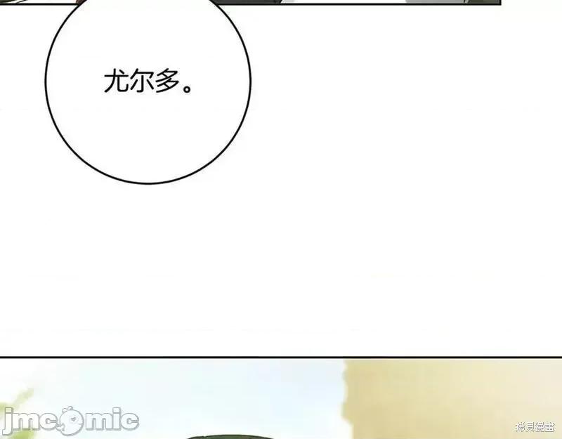 成为小说中的恶役女王 成为小说中的恶役女王第144话.zip 第10页