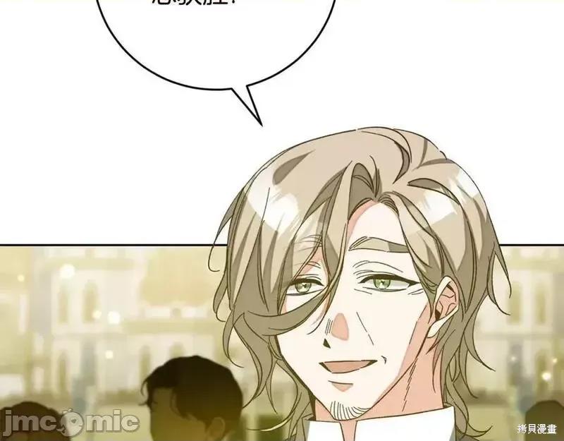 成为小说中的恶役女王 成为小说中的恶役女王第144话.zip 第32页