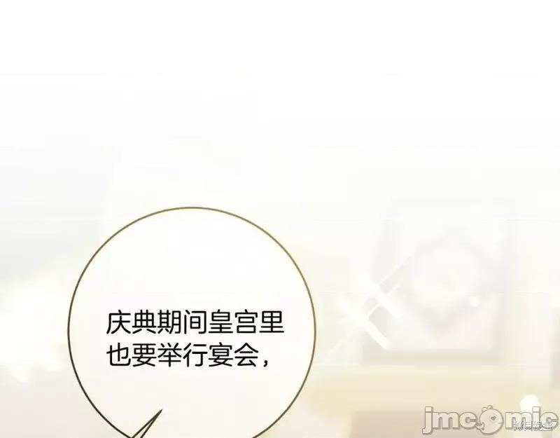 成为小说中的恶役女王 成为小说中的恶役女王第144话.zip 第79页