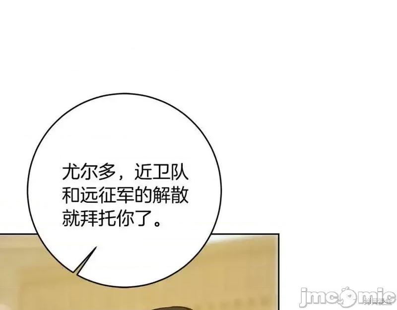 成为小说中的恶役女王 成为小说中的恶役女王第144话.zip 第96页