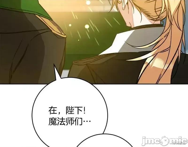 成为小说中的恶役女王 成为小说中的恶役女王第144话.zip 第100页