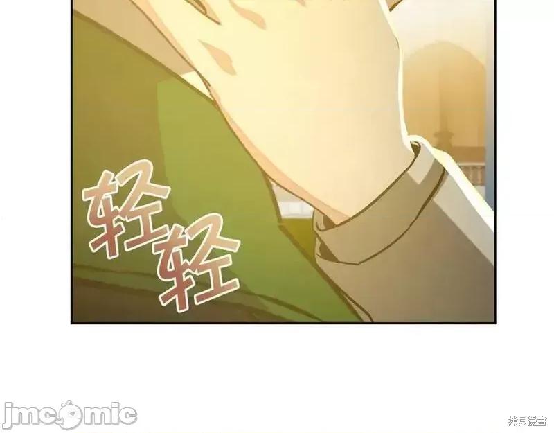 成为小说中的恶役女王 成为小说中的恶役女王第144话.zip 第102页