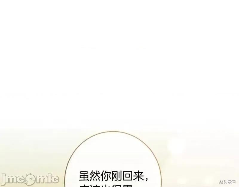 成为小说中的恶役女王 成为小说中的恶役女王第144话.zip 第104页