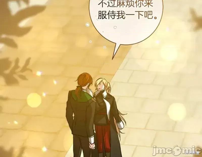 成为小说中的恶役女王 成为小说中的恶役女王第144话.zip 第106页