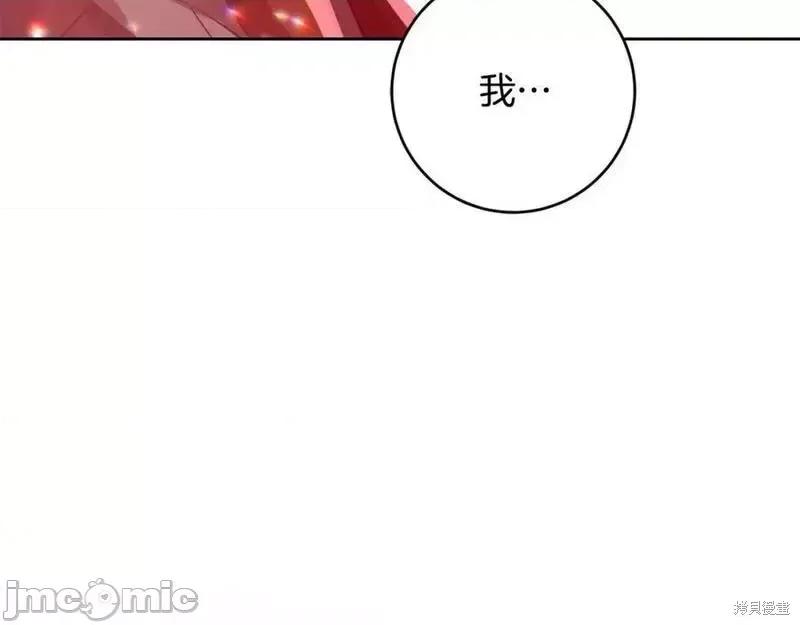 成为小说中的恶役女王 成为小说中的恶役女王第144话.zip 第130页