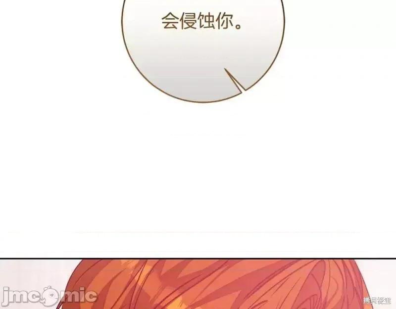 成为小说中的恶役女王 成为小说中的恶役女王第144话.zip 第145页