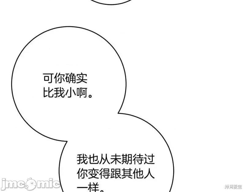 成为小说中的恶役女王 成为小说中的恶役女王第144话.zip 第148页