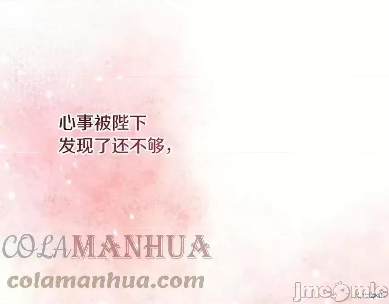 成为小说中的恶役女王 成为小说中的恶役女王第144话.zip 第155页