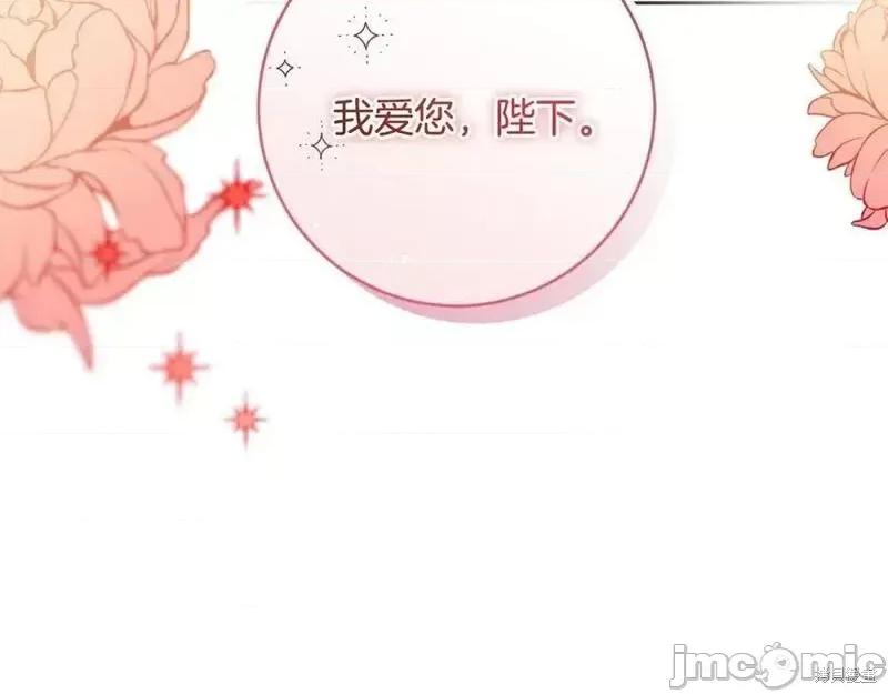 成为小说中的恶役女王 成为小说中的恶役女王第144话.zip 第167页