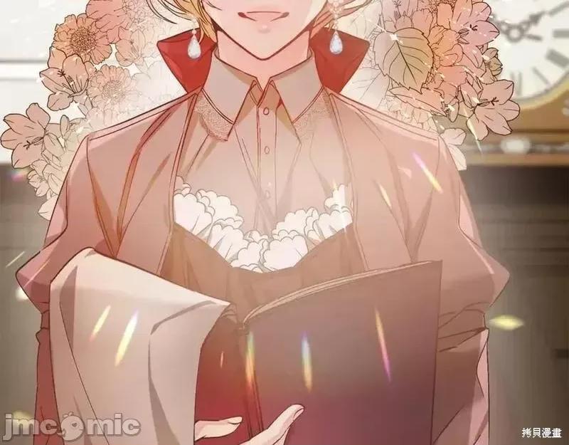 成为小说中的恶役女王 成为小说中的恶役女王第145话.zip 第4页