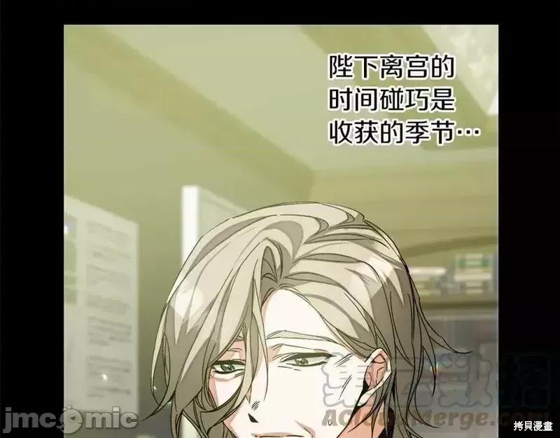 成为小说中的恶役女王 成为小说中的恶役女王第145话.zip 第21页
