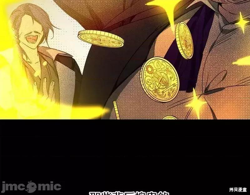 成为小说中的恶役女王 成为小说中的恶役女王第145话.zip 第24页