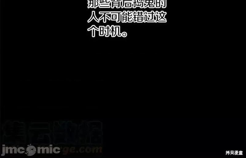 成为小说中的恶役女王 成为小说中的恶役女王第145话.zip 第25页