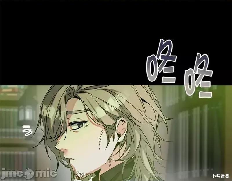 成为小说中的恶役女王 成为小说中的恶役女王第145话.zip 第26页