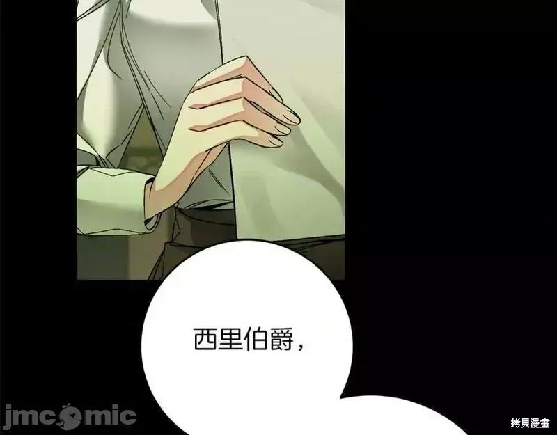 成为小说中的恶役女王 成为小说中的恶役女王第145话.zip 第28页