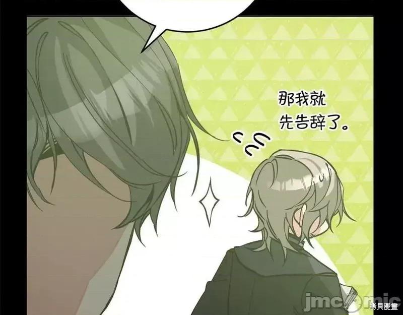 成为小说中的恶役女王 成为小说中的恶役女王第145话.zip 第32页