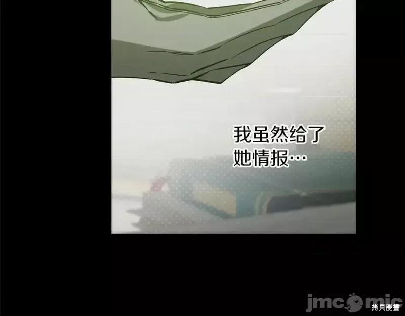成为小说中的恶役女王 成为小说中的恶役女王第145话.zip 第40页