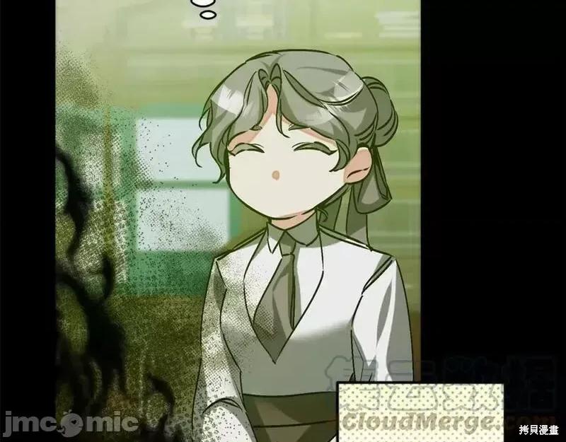 成为小说中的恶役女王 成为小说中的恶役女王第145话.zip 第45页