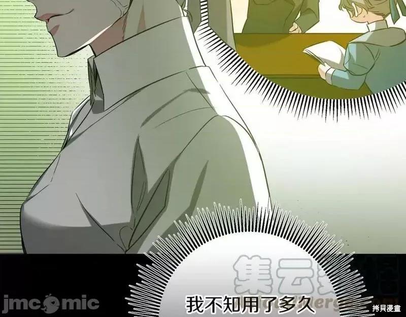 成为小说中的恶役女王 成为小说中的恶役女王第145话.zip 第53页
