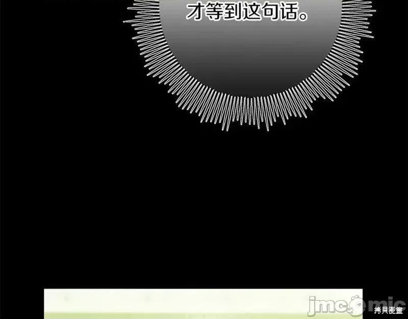 成为小说中的恶役女王 成为小说中的恶役女王第145话.zip 第54页