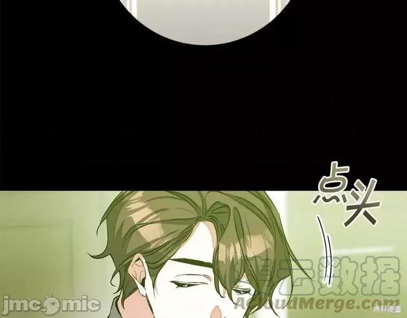 成为小说中的恶役女王 成为小说中的恶役女王第145话.zip 第57页