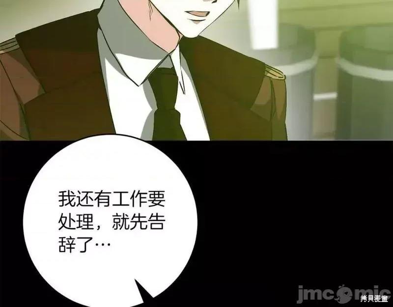 成为小说中的恶役女王 成为小说中的恶役女王第145话.zip 第58页