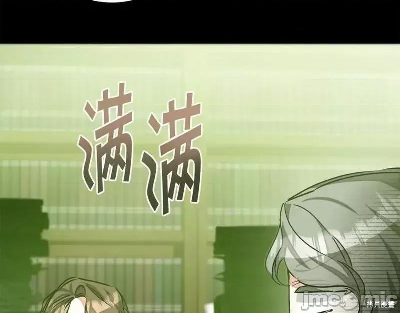 成为小说中的恶役女王 成为小说中的恶役女王第145话.zip 第59页