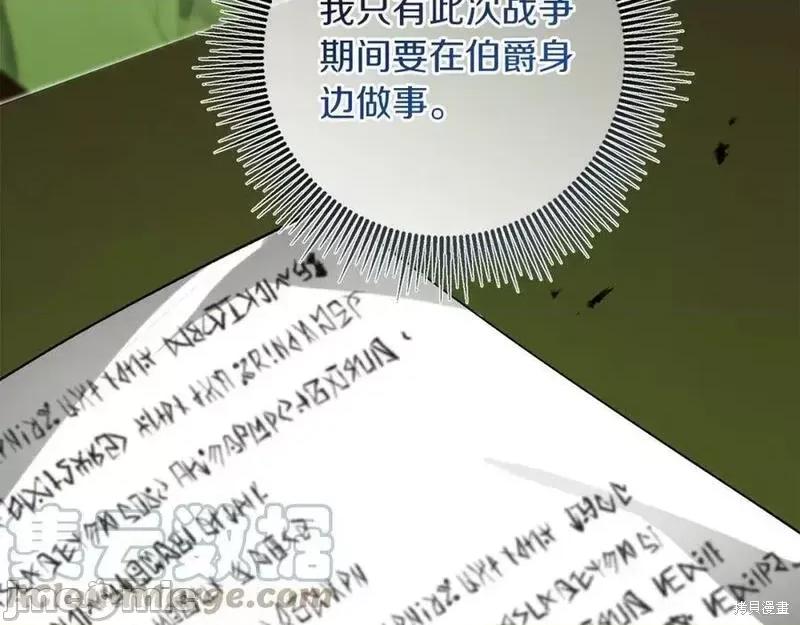 成为小说中的恶役女王 成为小说中的恶役女王第145话.zip 第64页