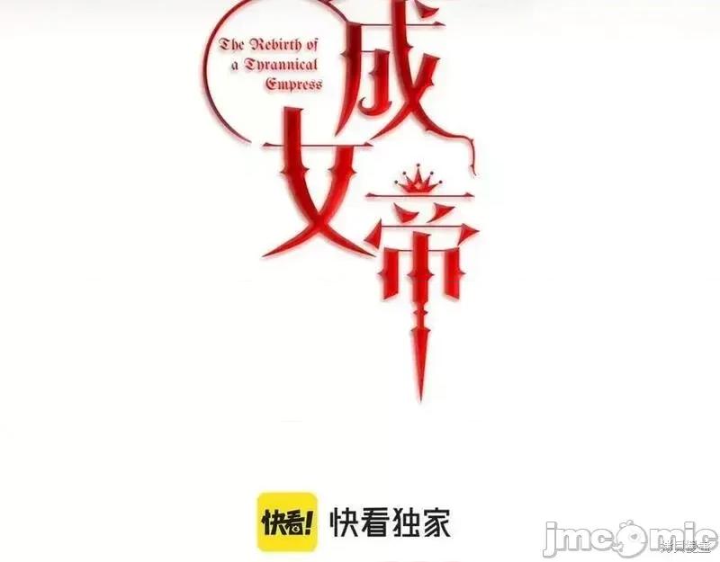 成为小说中的恶役女王 成为小说中的恶役女王第145话.zip 第70页