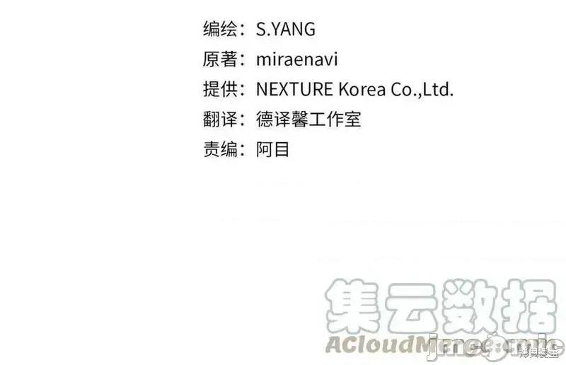 成为小说中的恶役女王 成为小说中的恶役女王第145话.zip 第71页