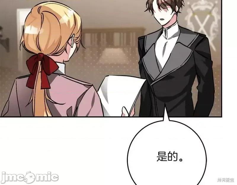成为小说中的恶役女王 成为小说中的恶役女王第145话.zip 第80页